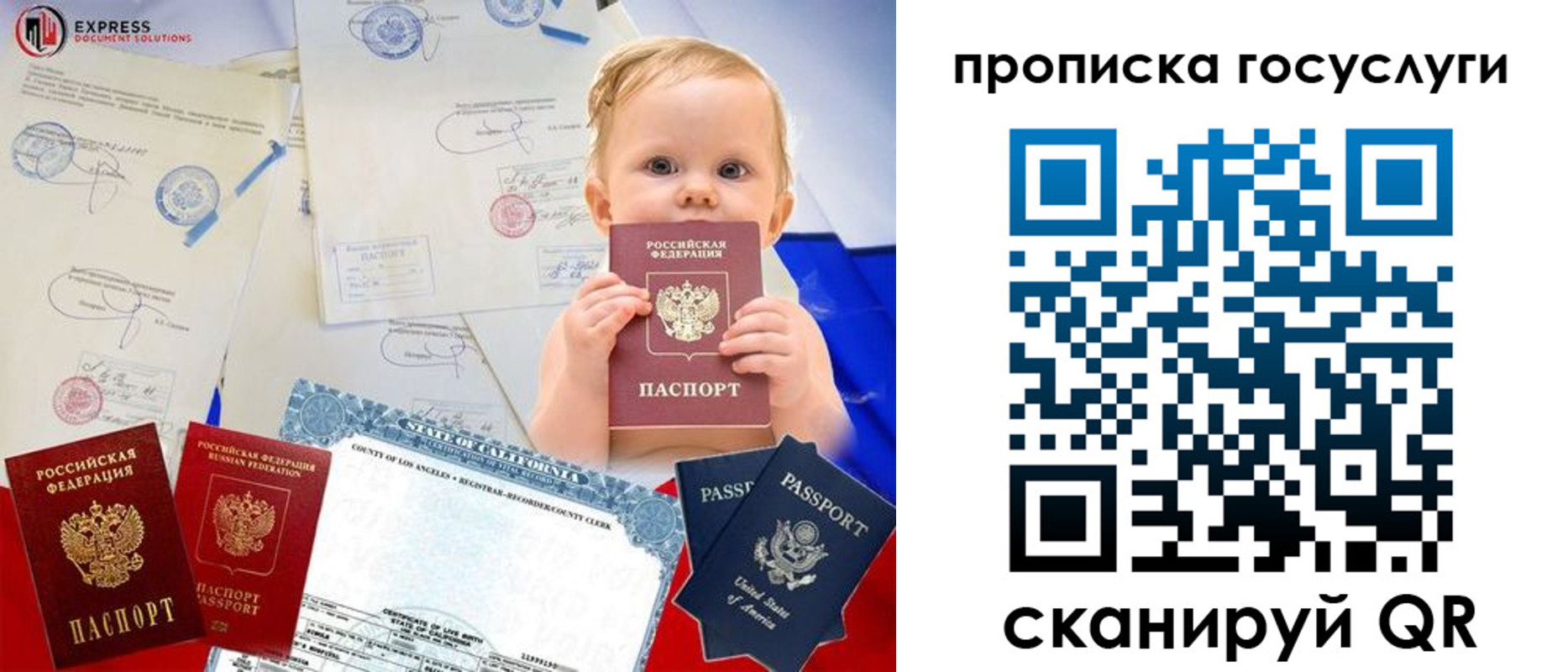 прописка от собственника в Новомосковске
