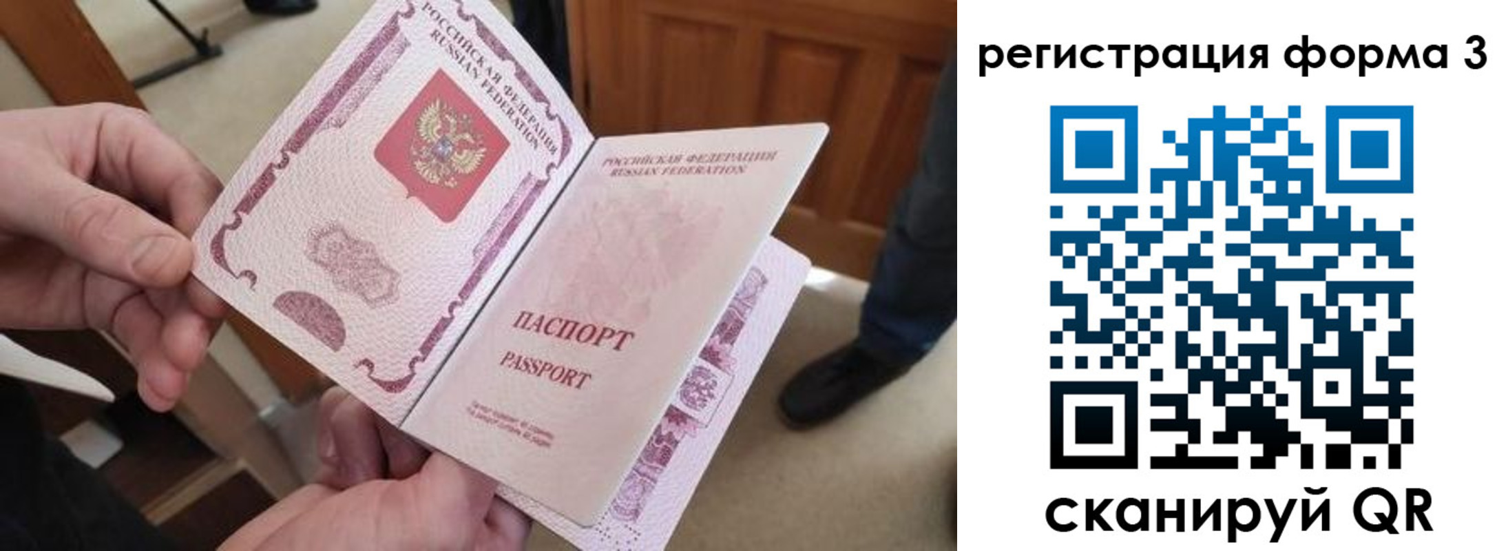 временная регистрация законно в Новомосковске