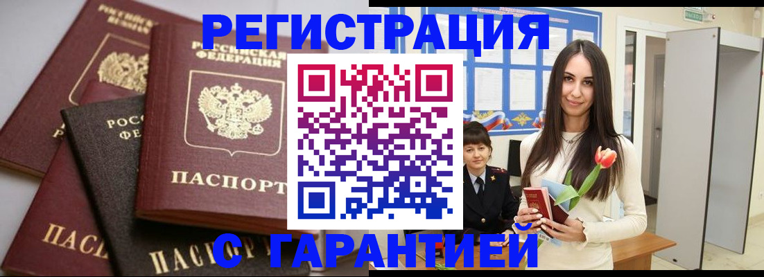 временная регистрация госуслуги в Новомосковске