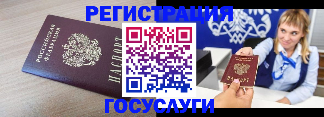 прописка для военкомата в Новомосковске