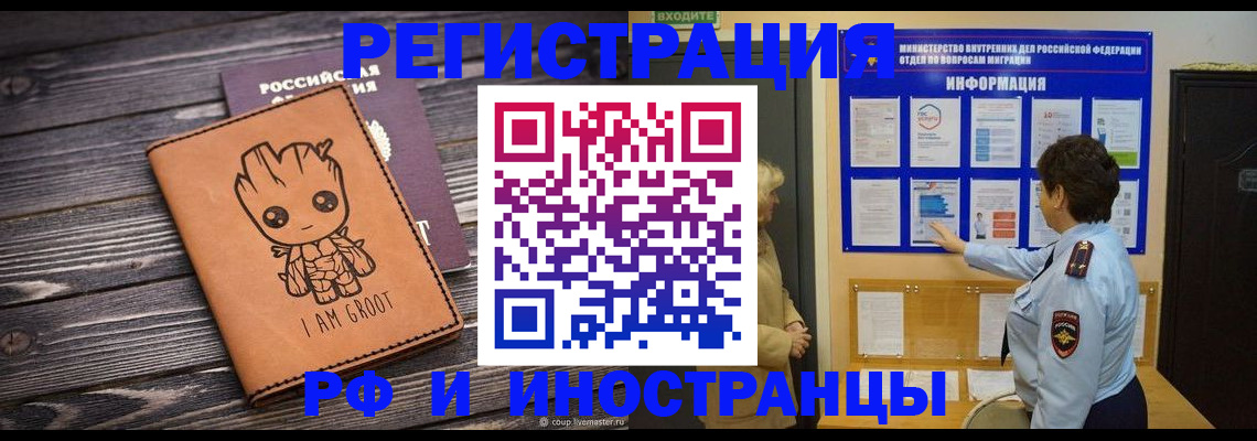прописка 2025 в Новомосковске