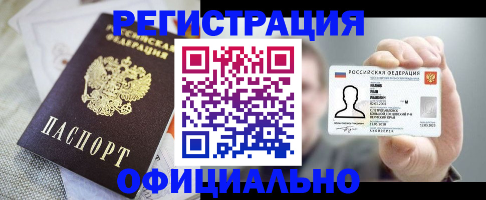 регистрация в Новомосковске