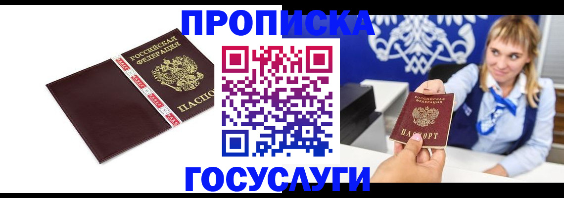временная регистрация госуслуги в Новомосковске