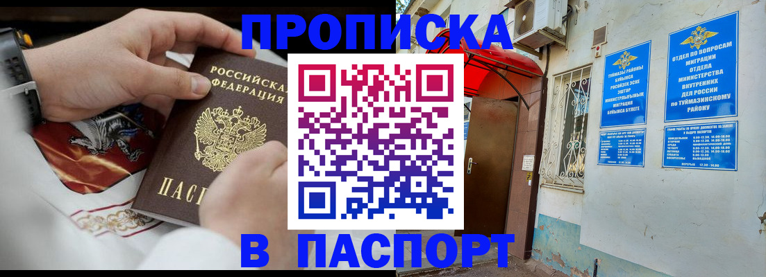 найти адрес прописки в Новомосковске